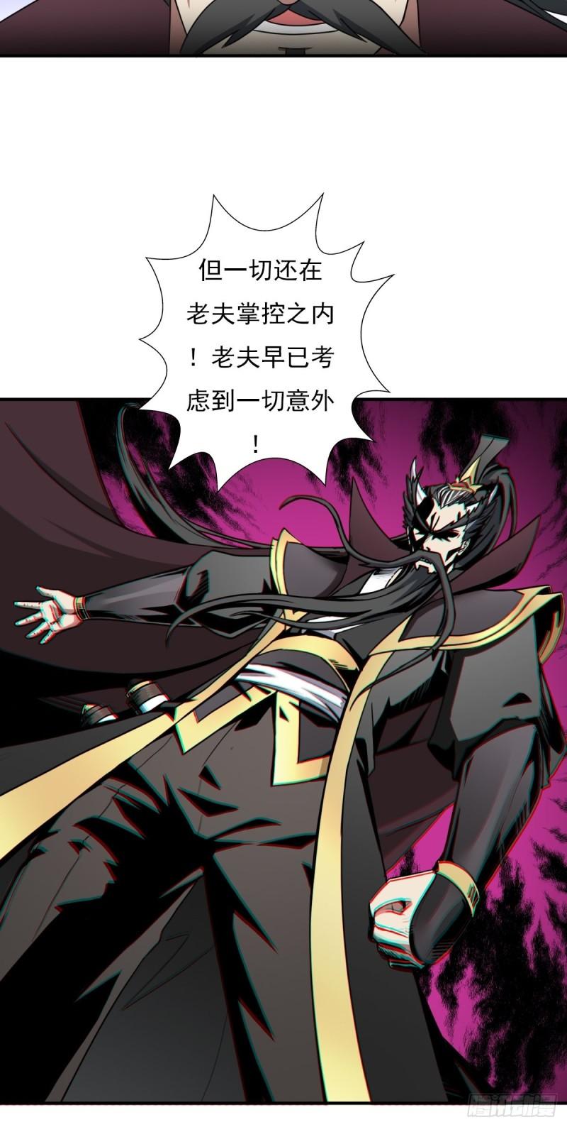 &ldquo;公平&rdquo;的比赛-第149话