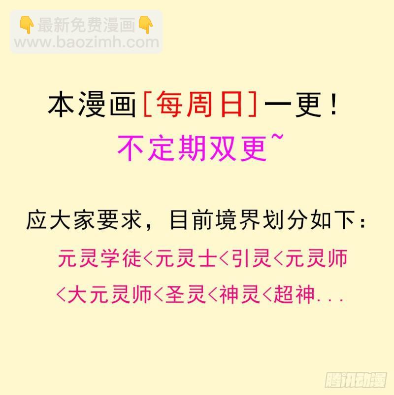 &ldquo;公平&rdquo;的比赛-第149话