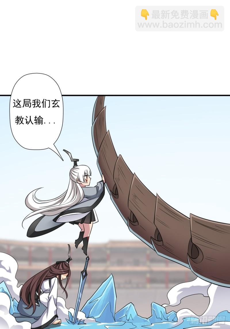 我与你女儿-第151话