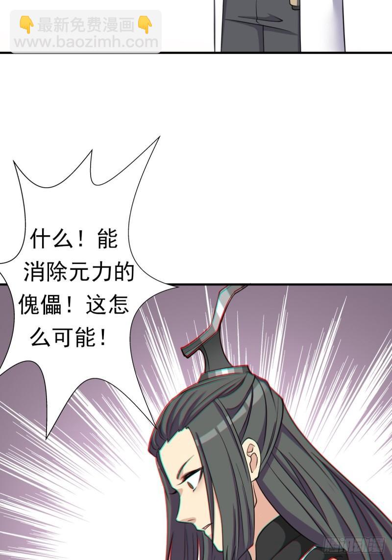 我与你女儿-第151话