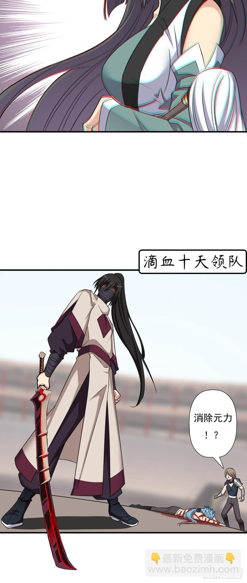 我与你女儿-第151话