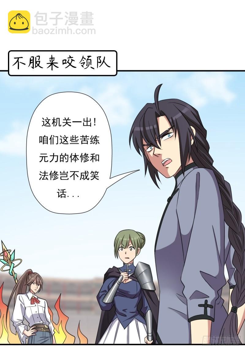 我与你女儿-第151话