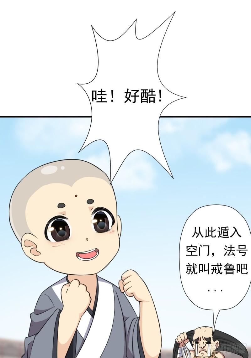 我与你女儿-第151话