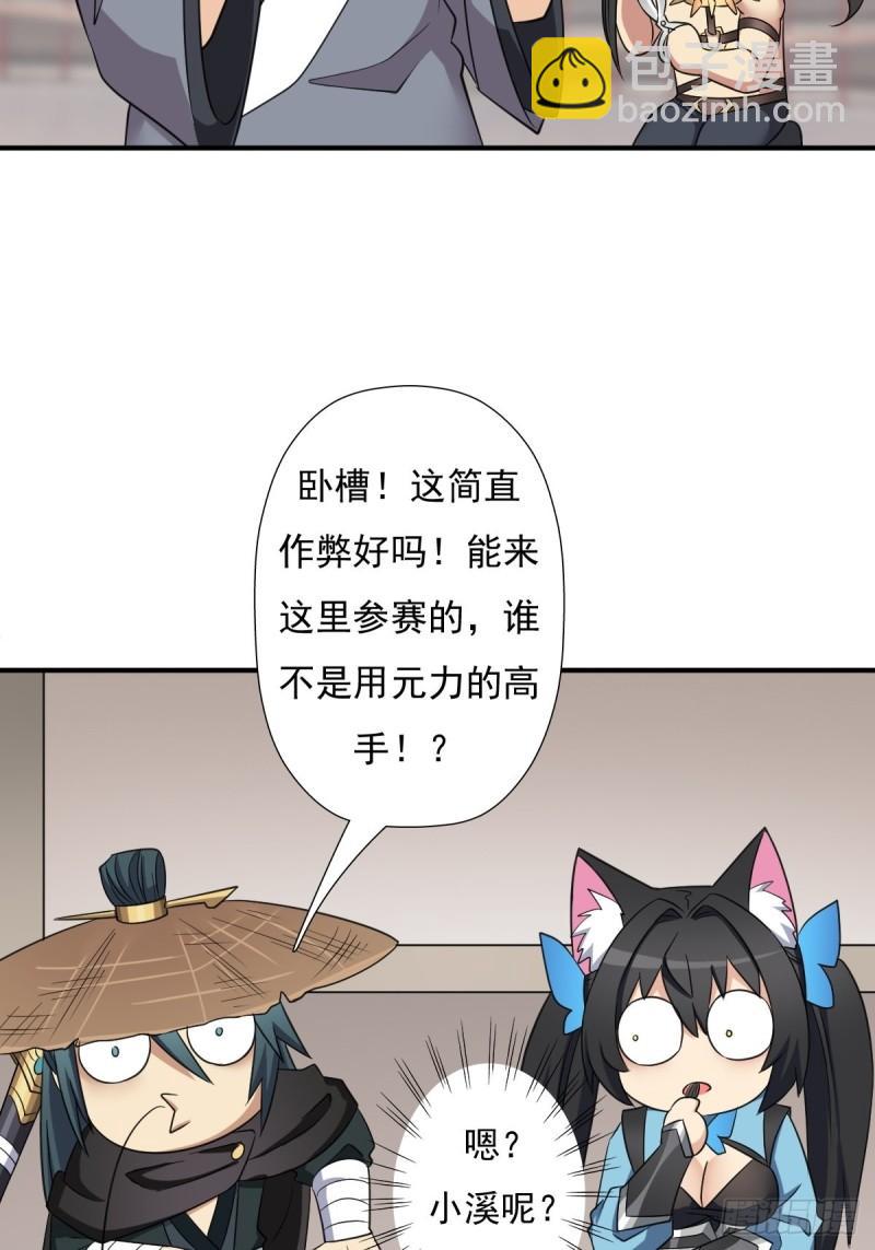 我与你女儿-第151话