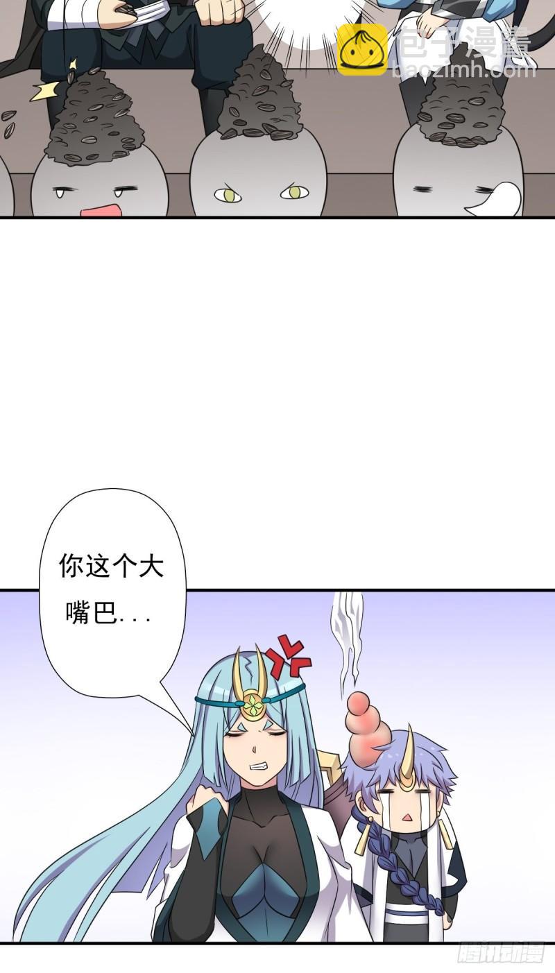 我与你女儿-第151话