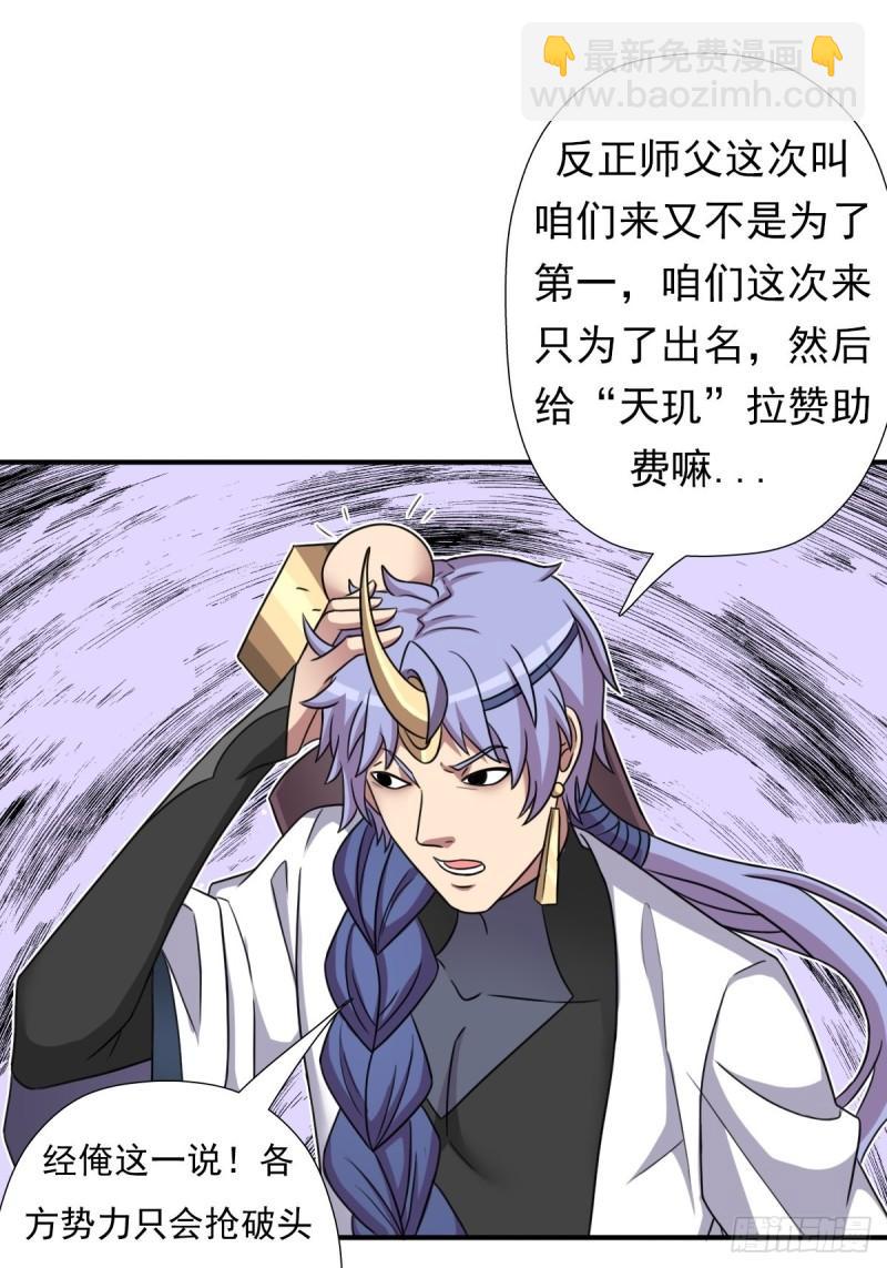 我与你女儿-第151话
