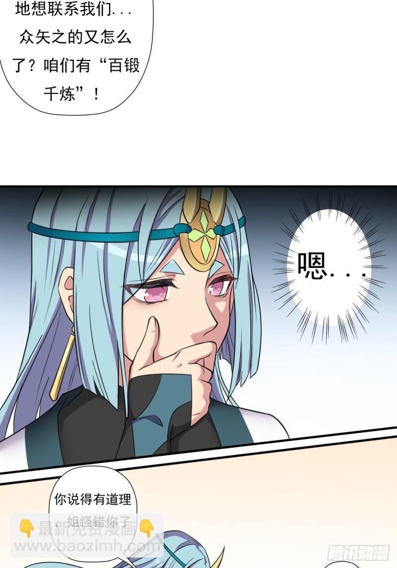 我与你女儿-第151话