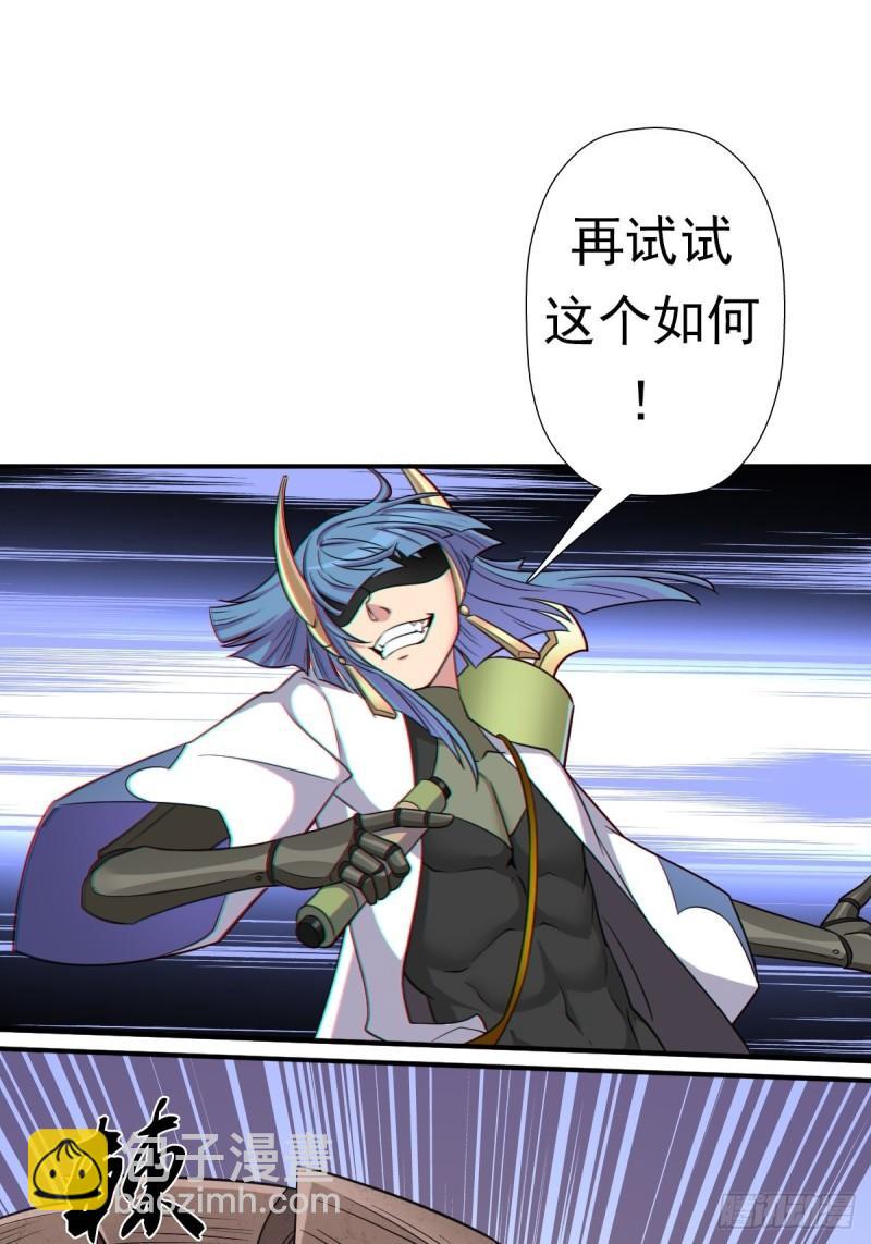 我与你女儿-第151话