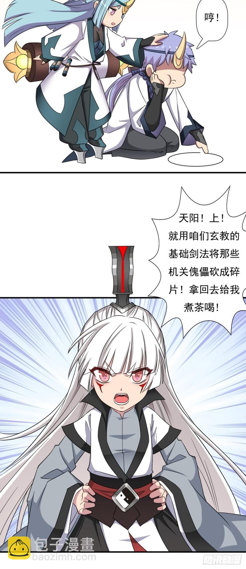 我与你女儿-第151话