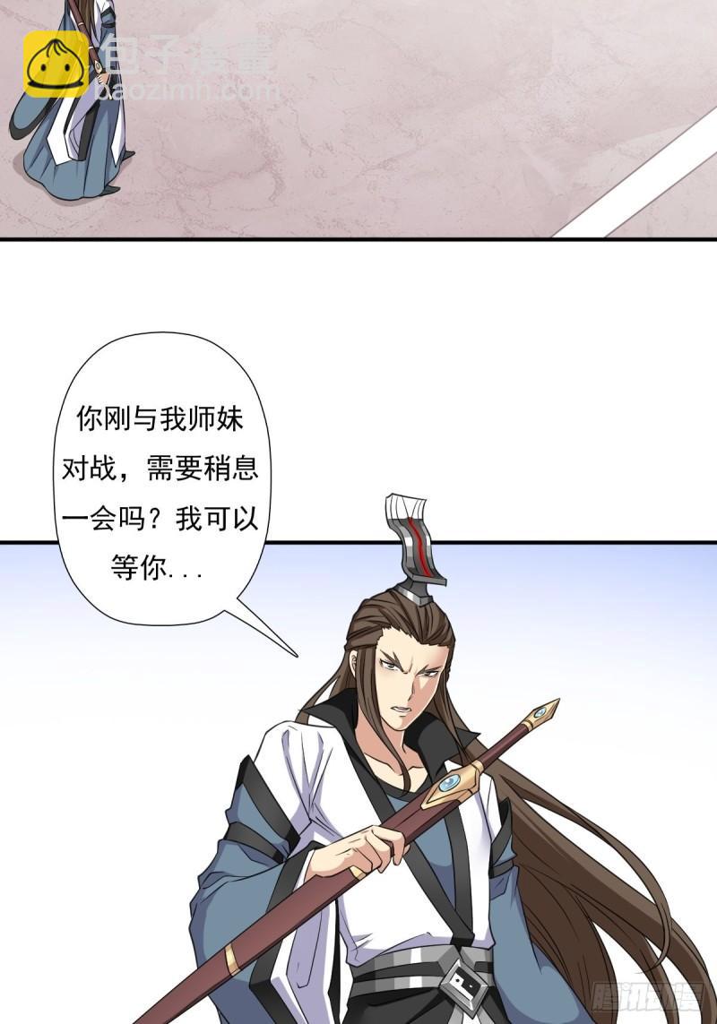 我与你女儿-第151话