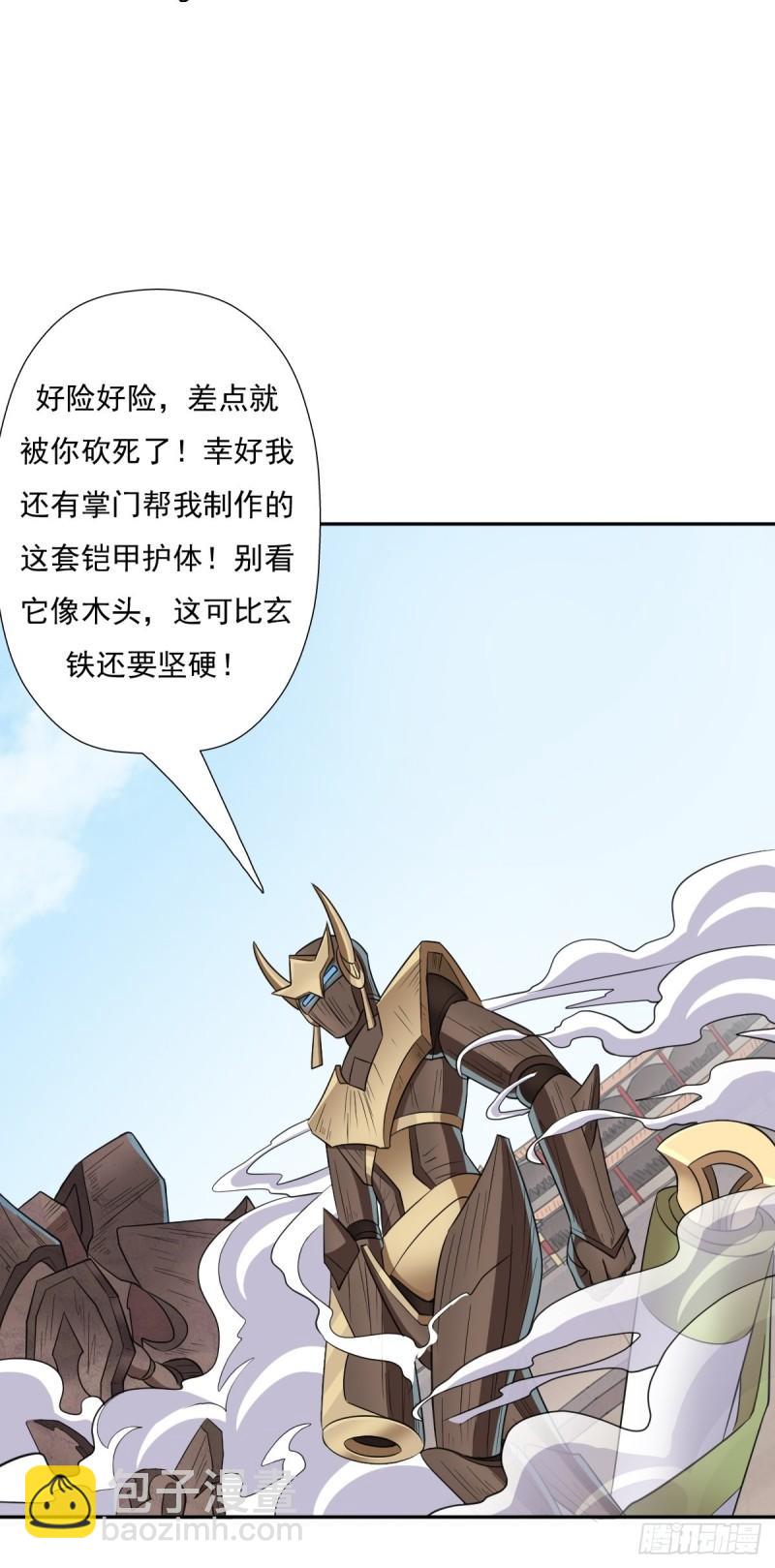 我与你女儿-第151话
