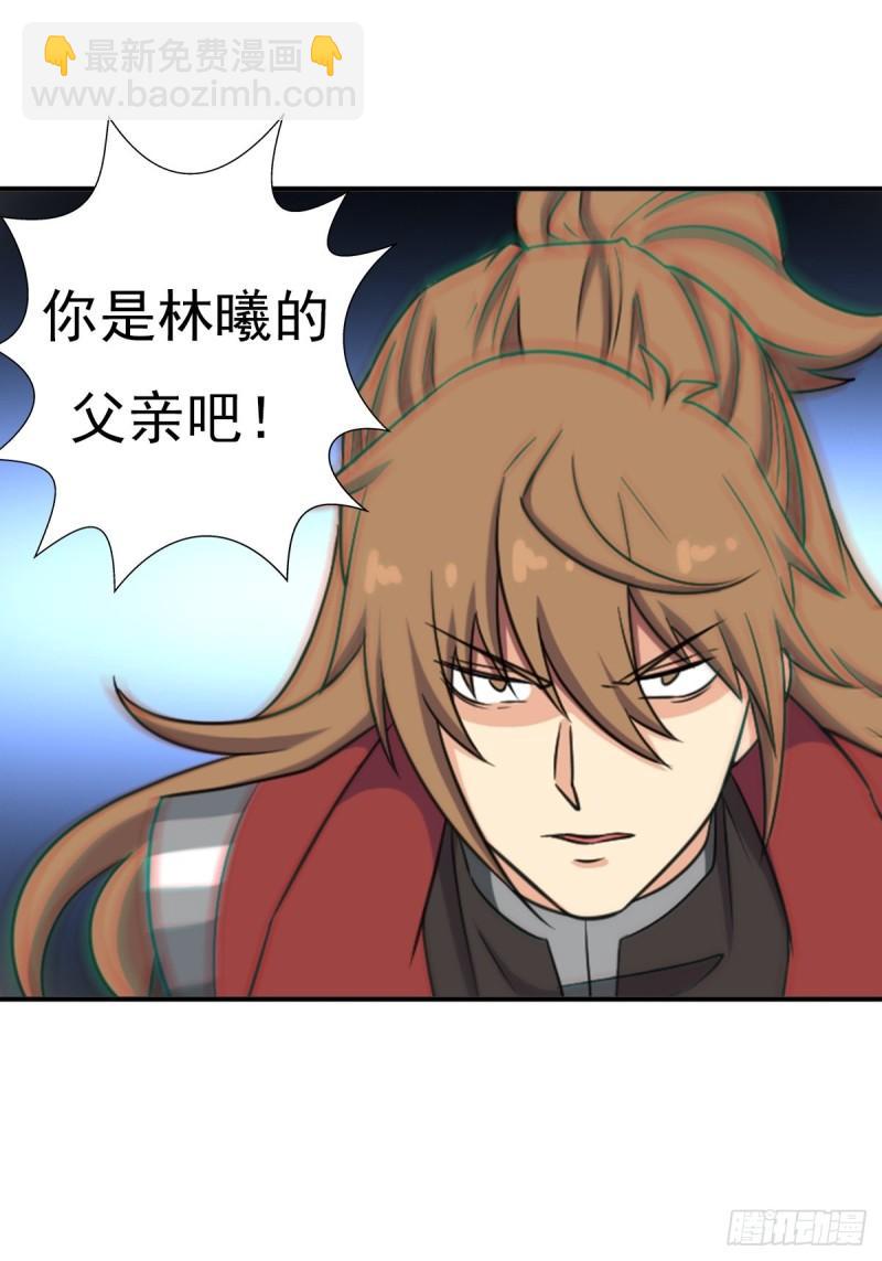 我与你女儿-第151话