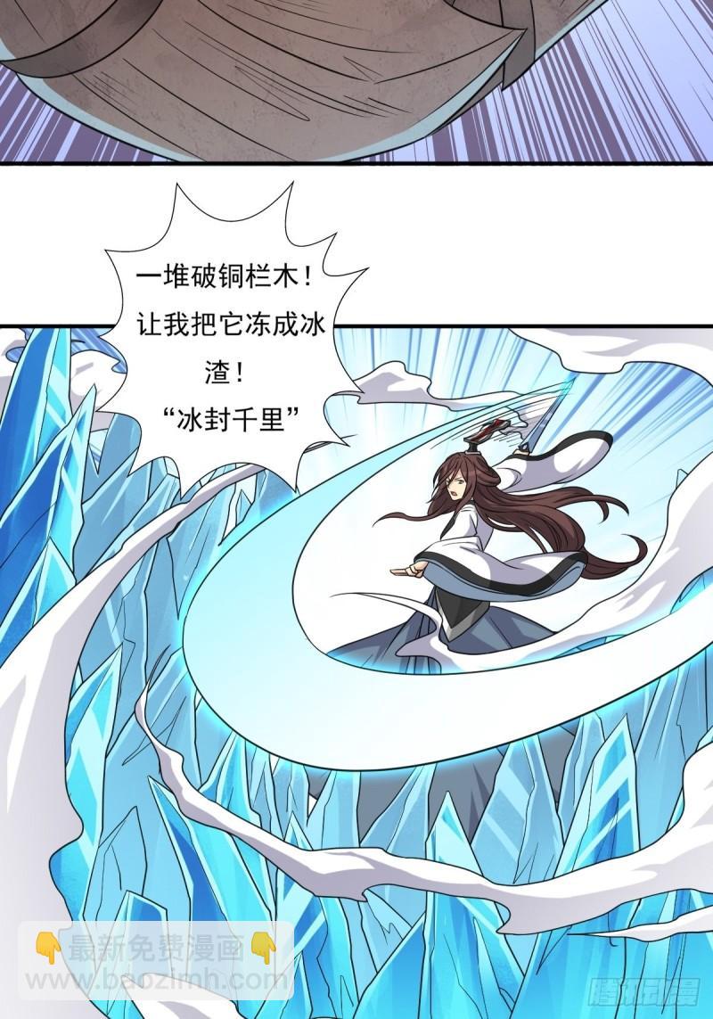 我与你女儿-第151话
