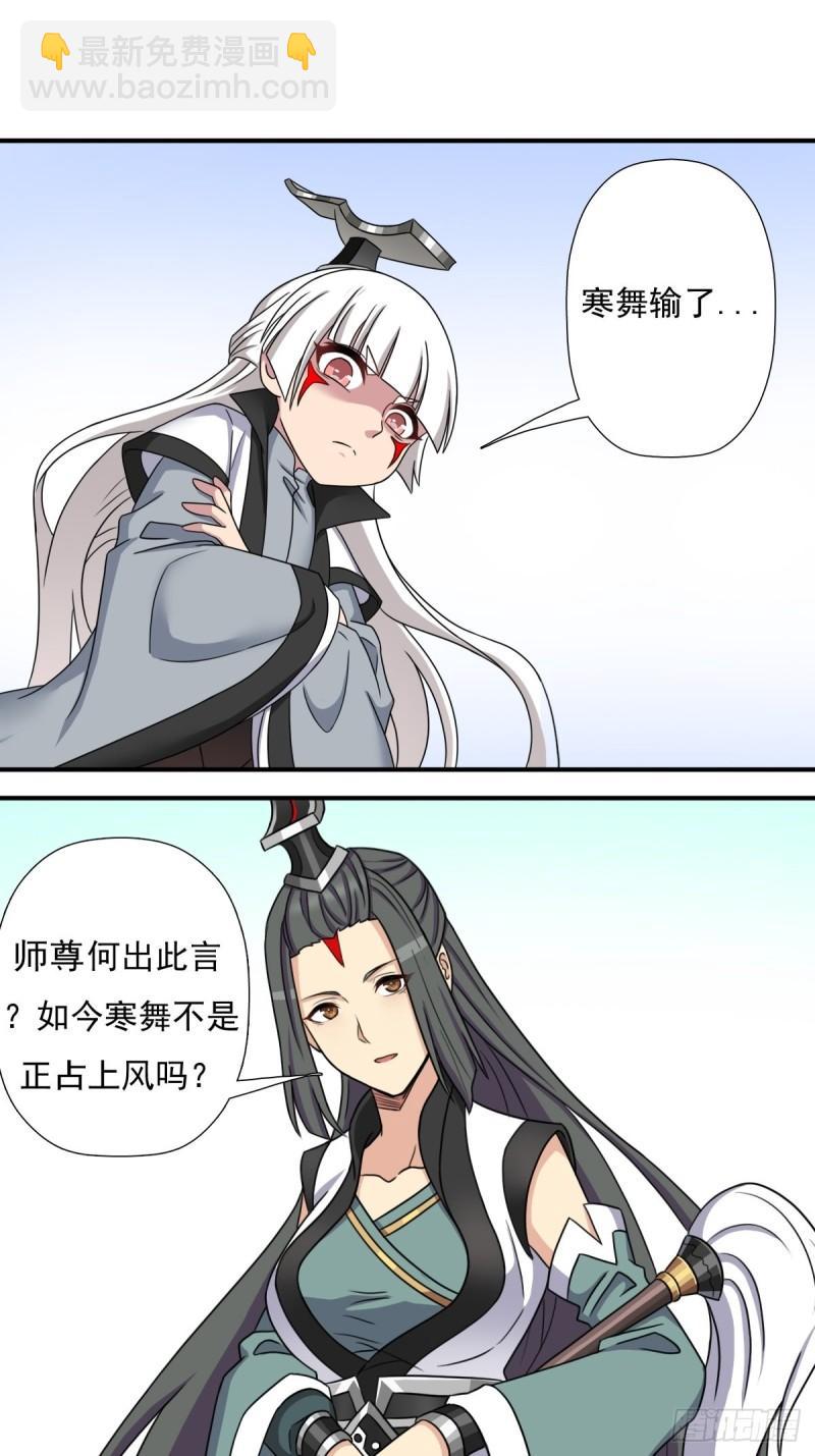 我与你女儿-第151话