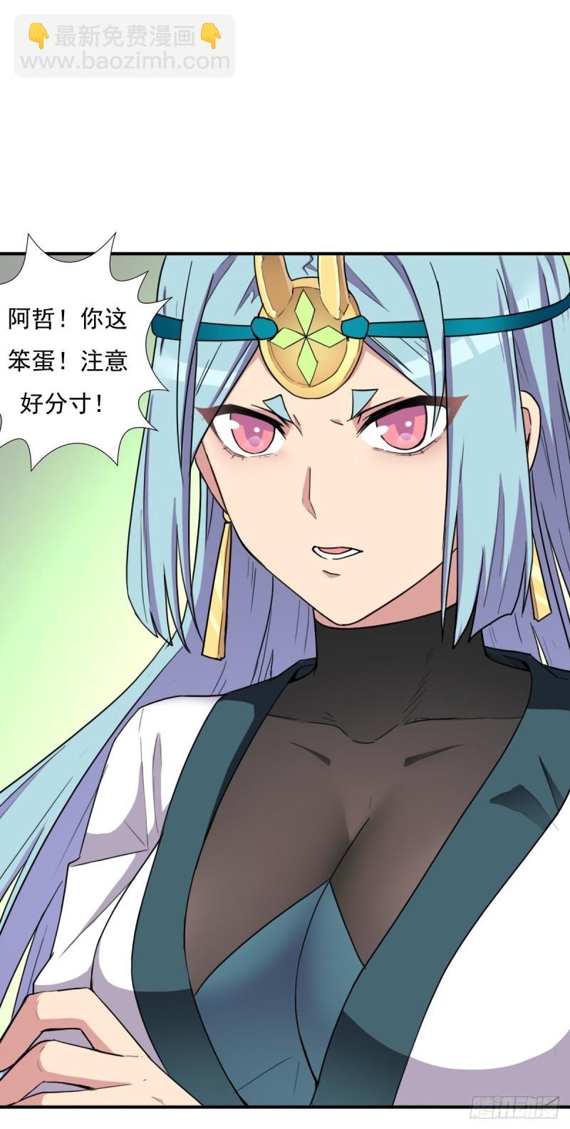 我与你女儿-第151话