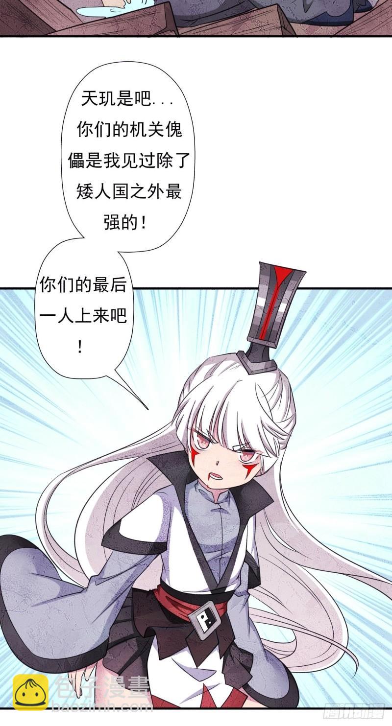 两个炉鼎-第153话