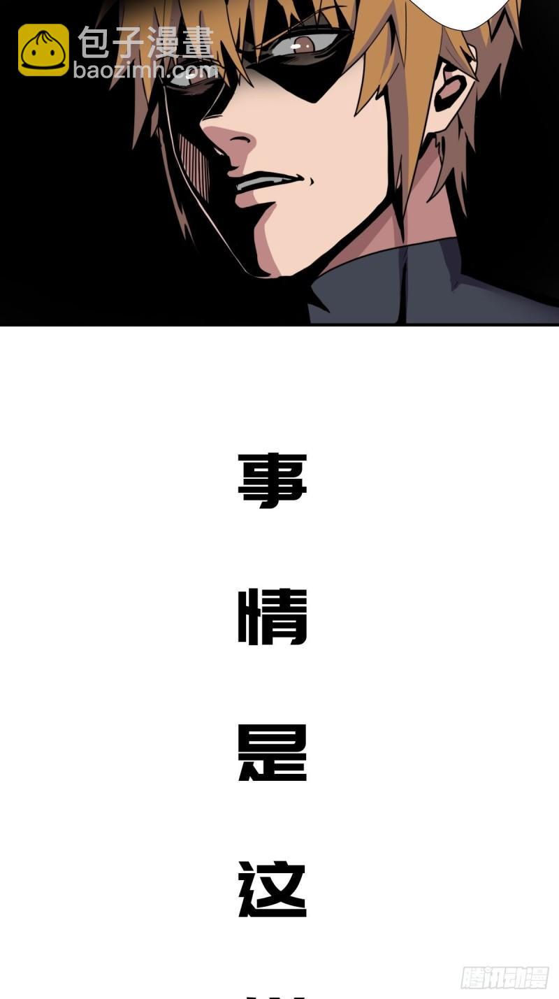 两个炉鼎-第153话
