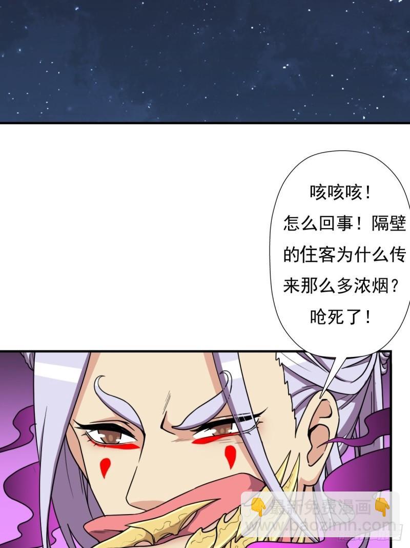 两个炉鼎-第153话