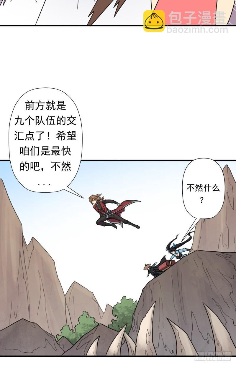 妖刀-第155话