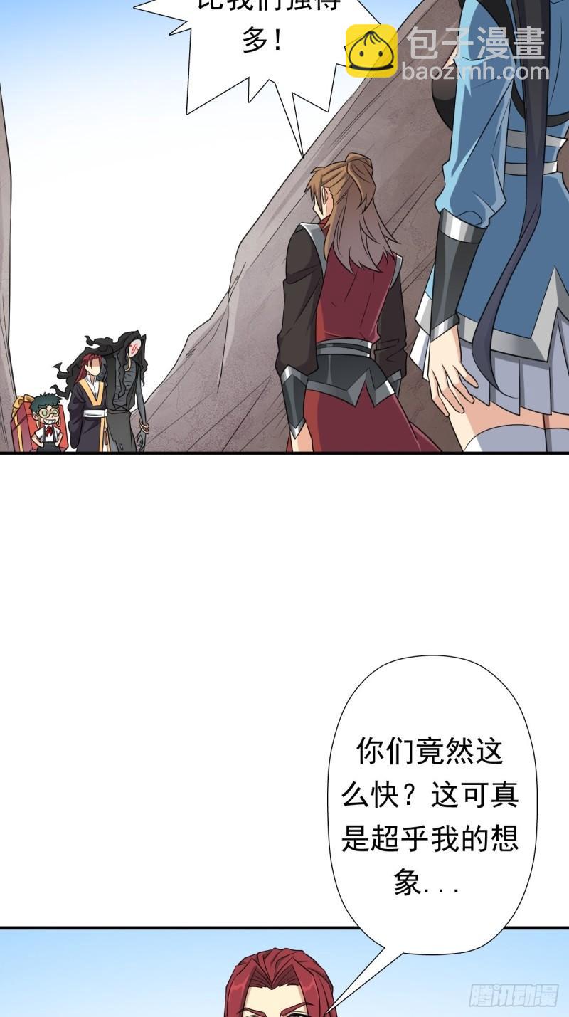 妖刀-第155话