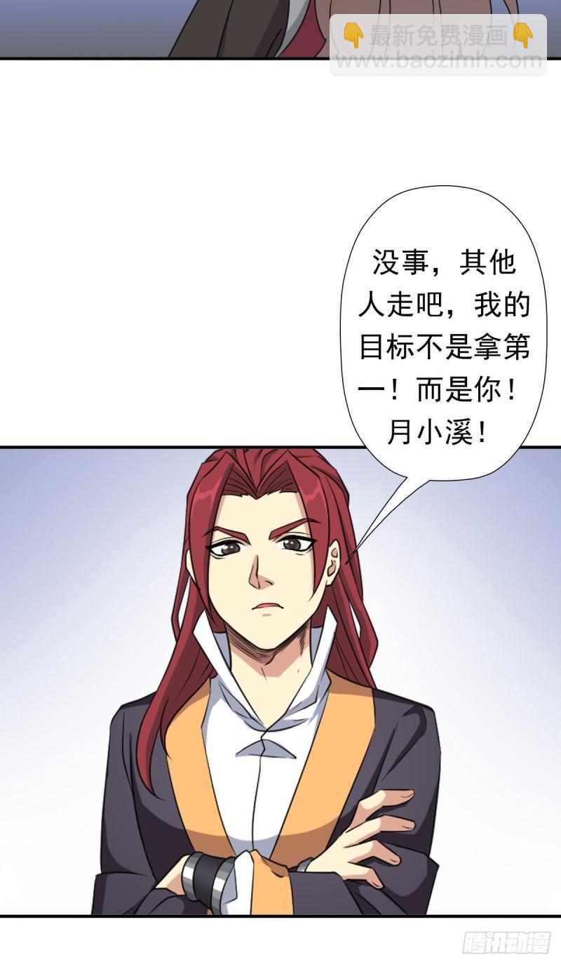 妖刀-第155话