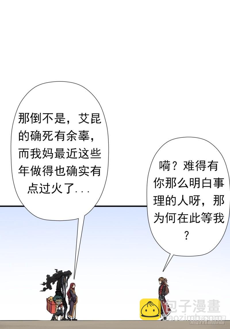 妖刀-第155话