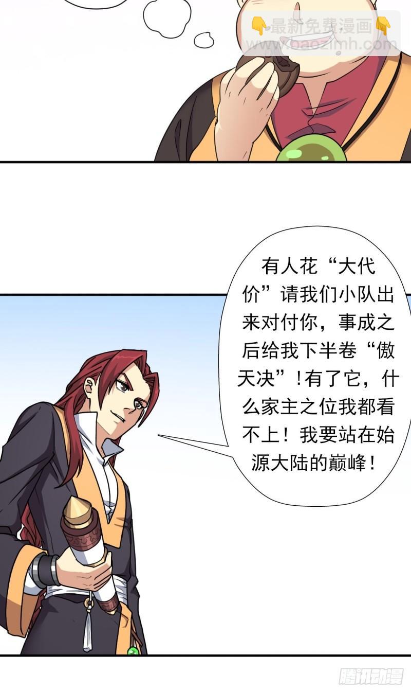 妖刀-第155话