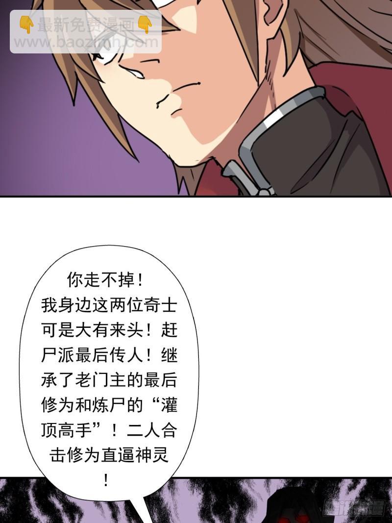 妖刀-第155话