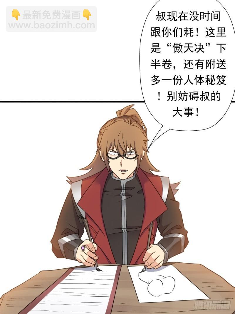 妖刀-第155话