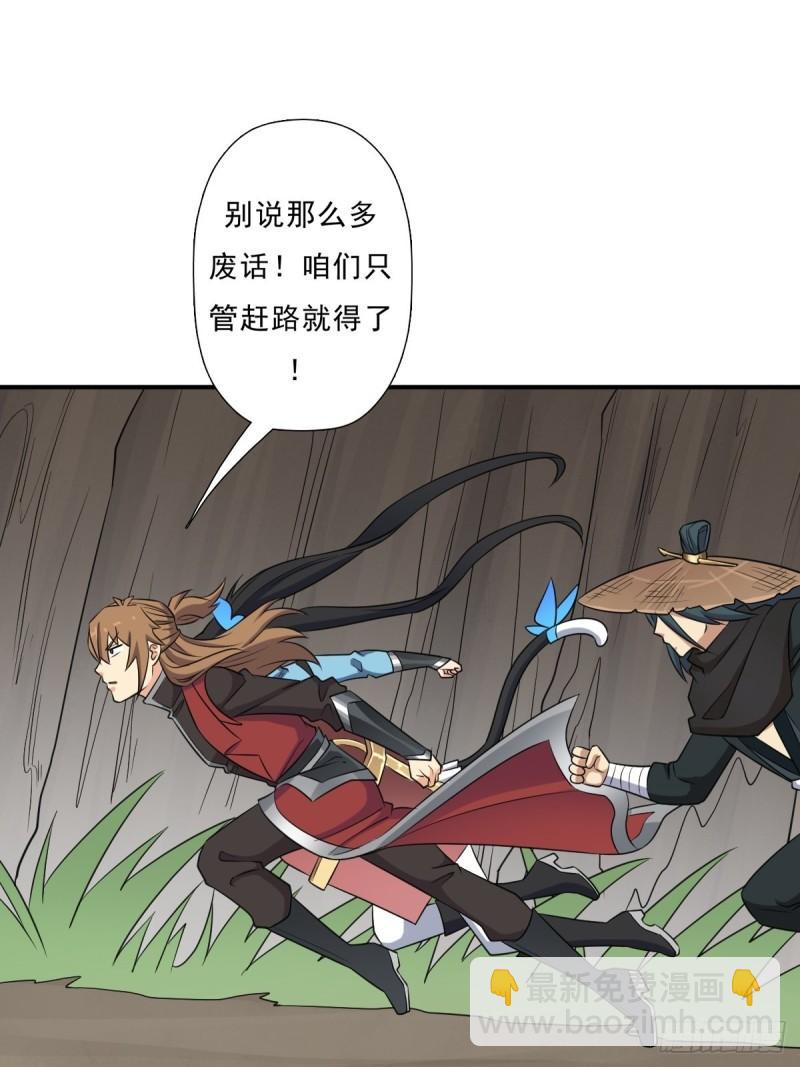 妖刀-第155话