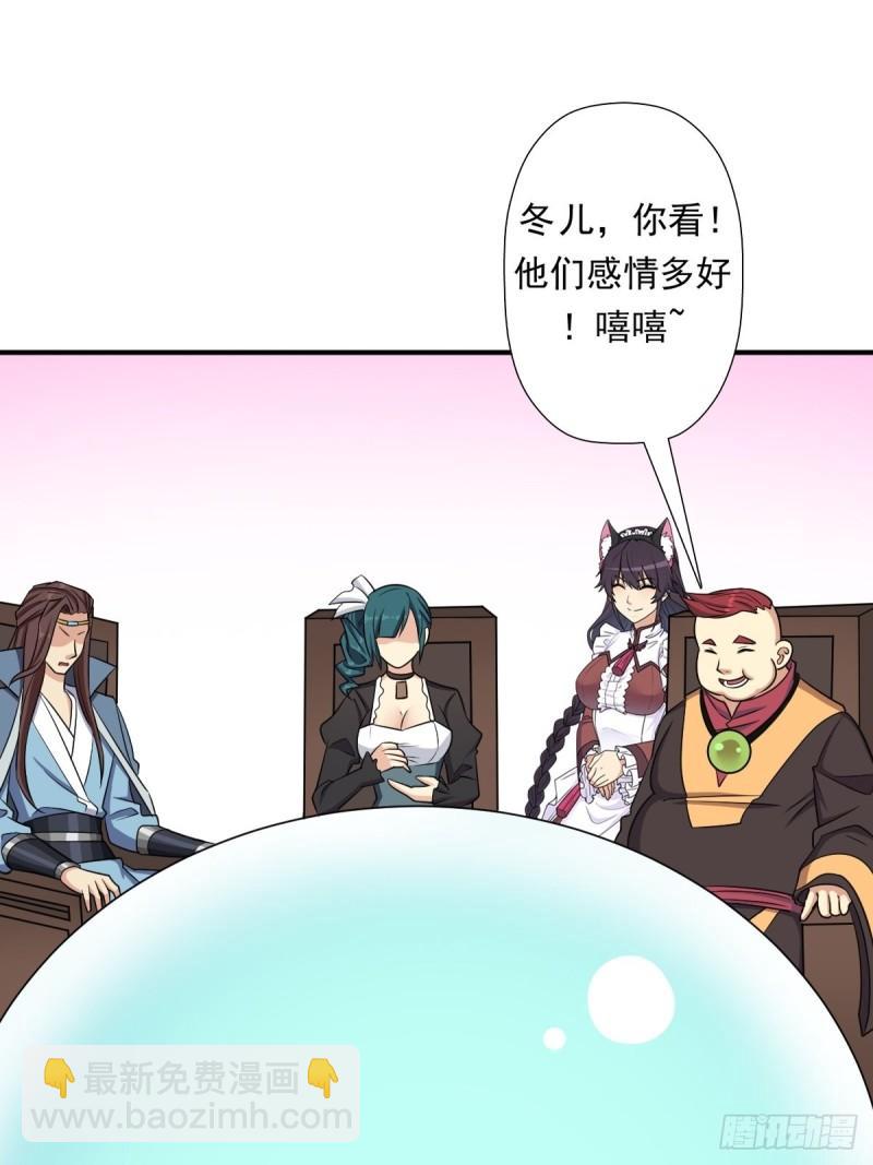 妖刀-第155话