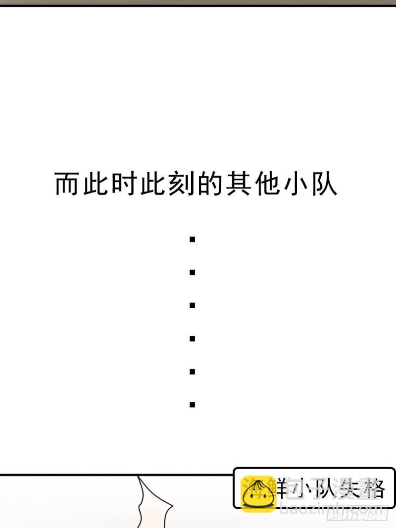 妖刀-第155话