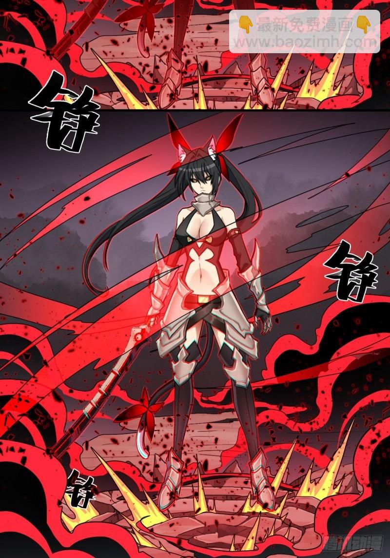 妖刀-第155话