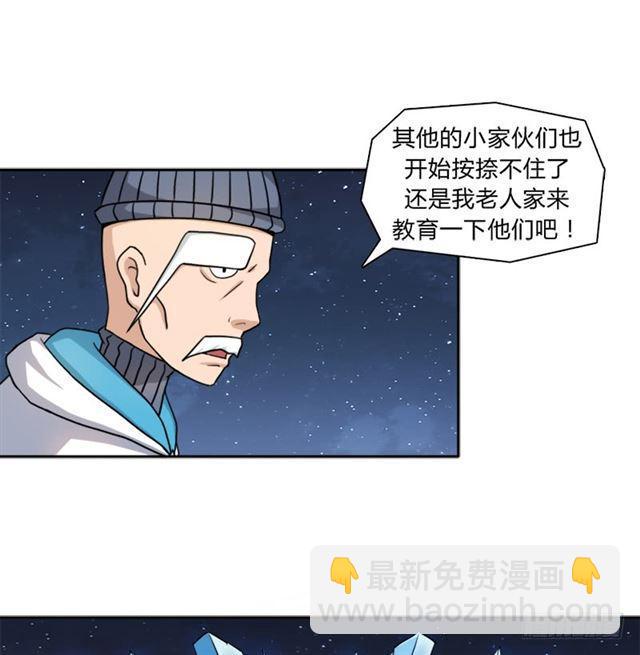 老人家都是宝(1/2)-第17话