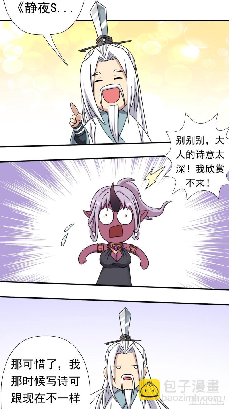 信中的内容-第157话