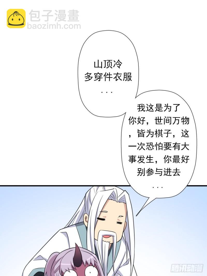 信中的内容-第157话