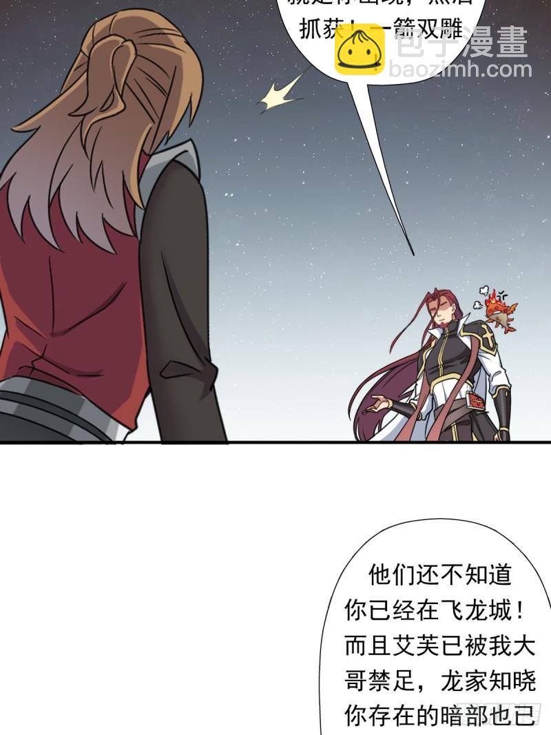 信中的内容-第157话