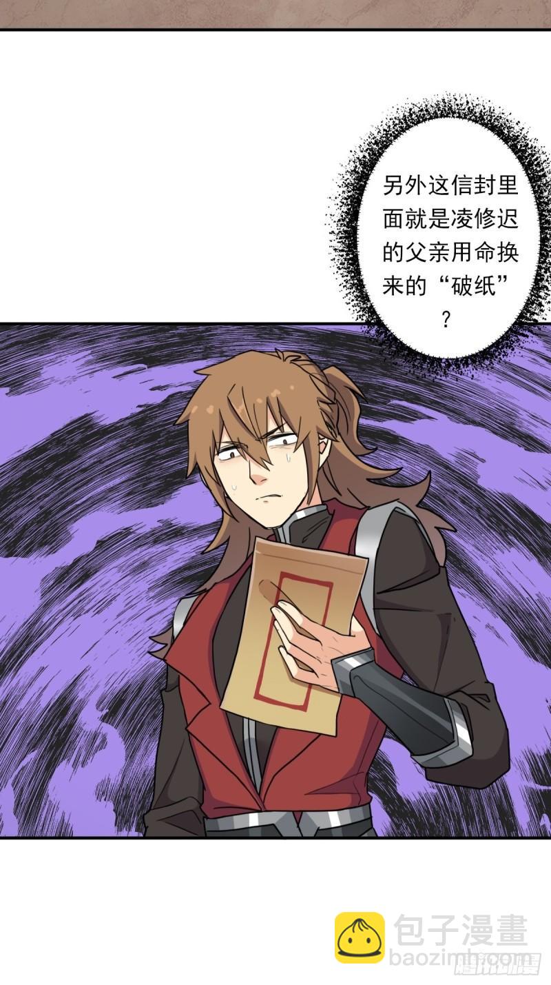 信中的内容-第157话