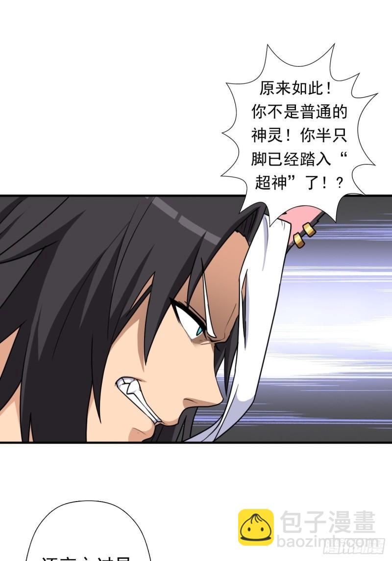 黑手现身-第159话