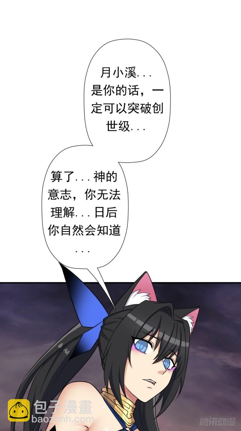 黑手现身-第159话