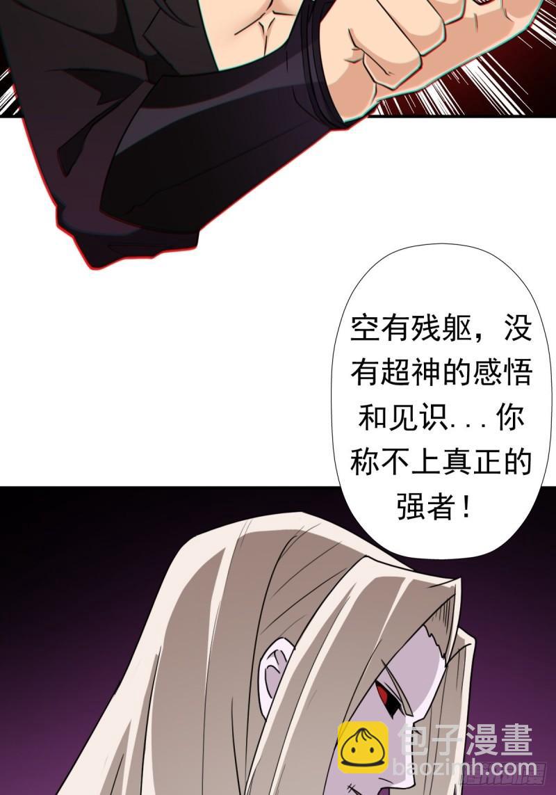 黑手现身-第159话