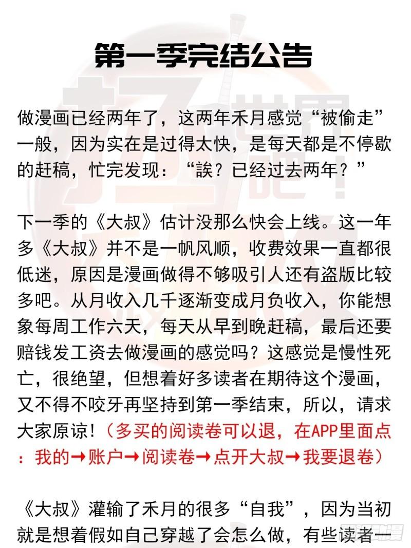 第一季完结公告-第161话