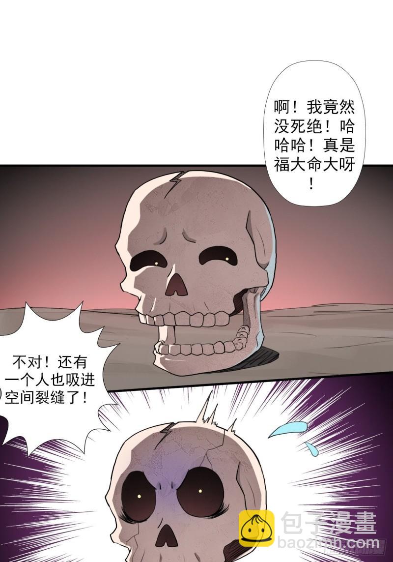 （第二季）荒古-第163话