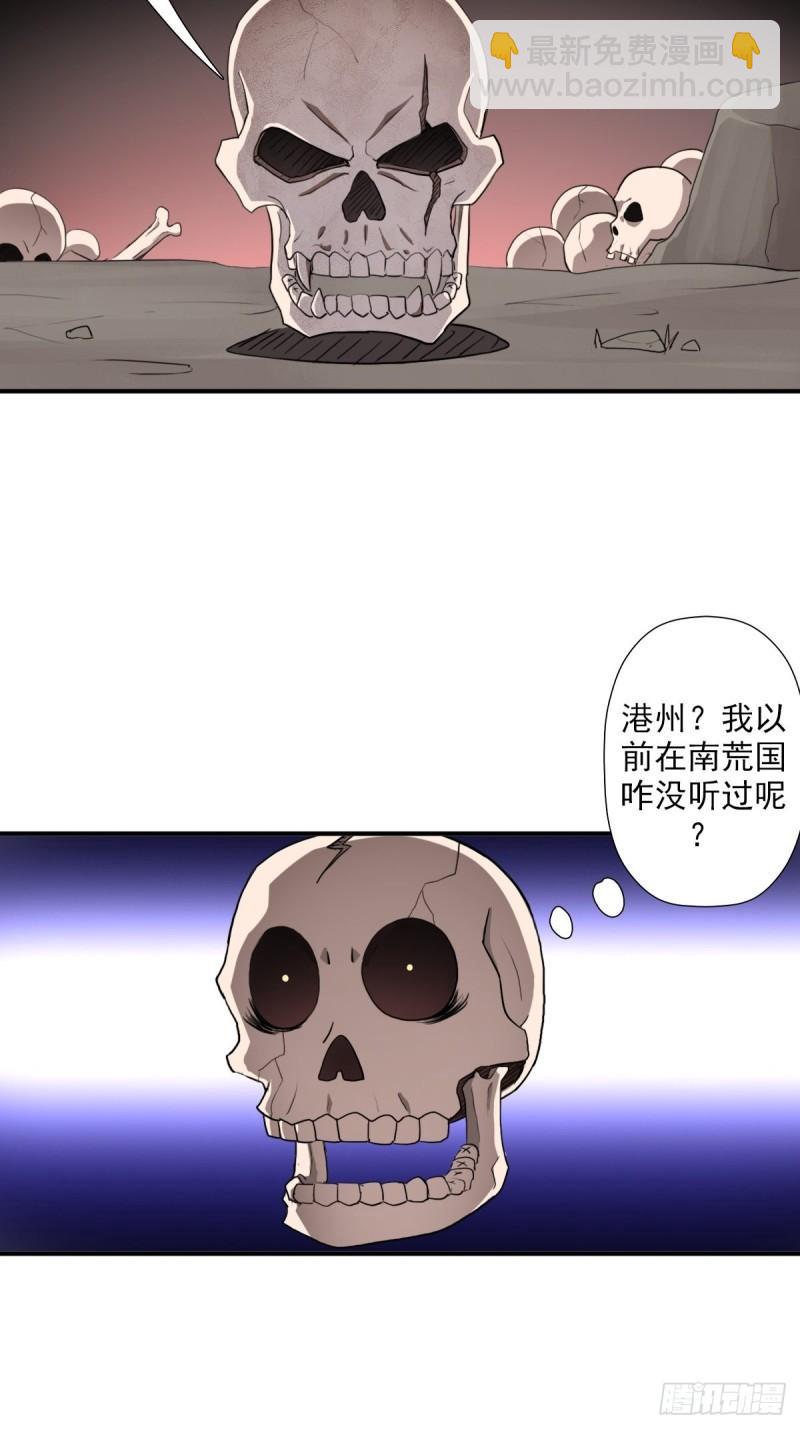 （第二季）荒古-第163话