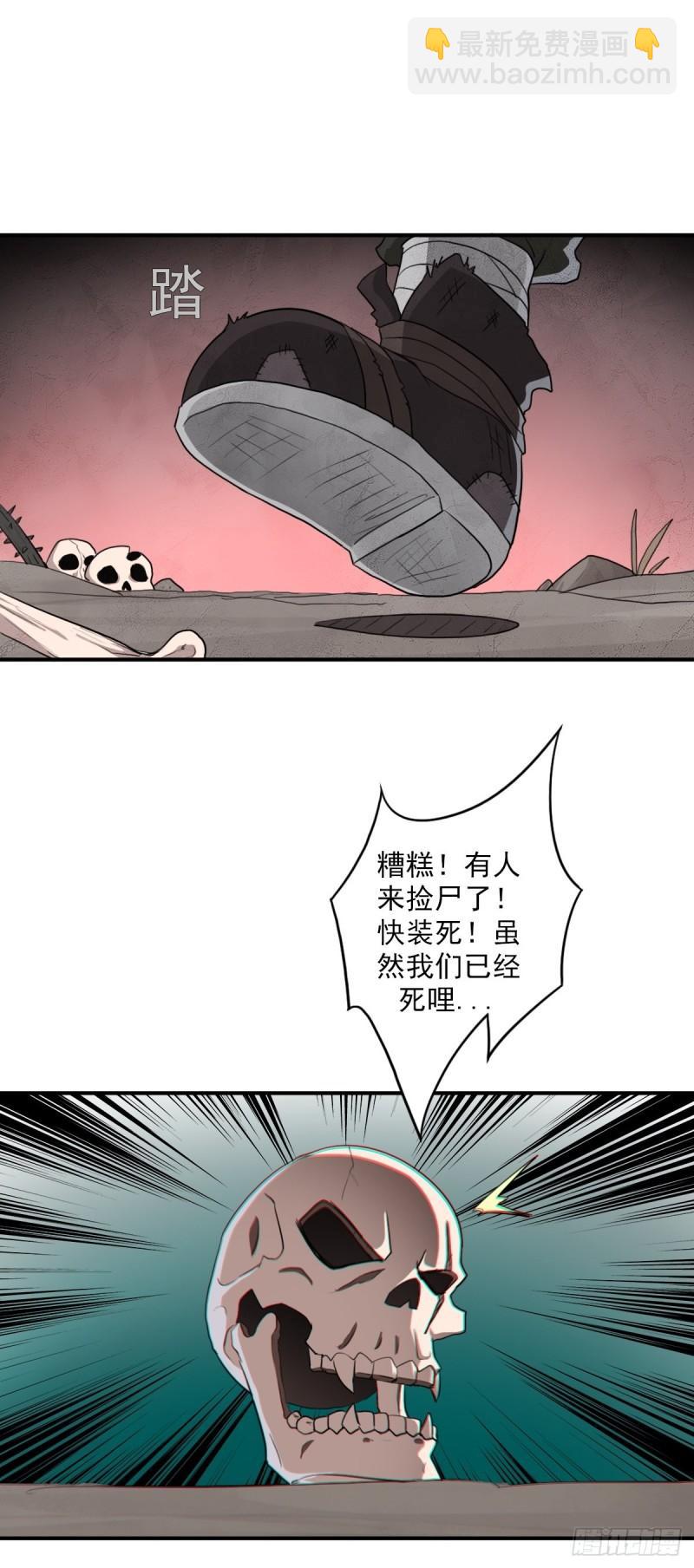 （第二季）荒古-第163话