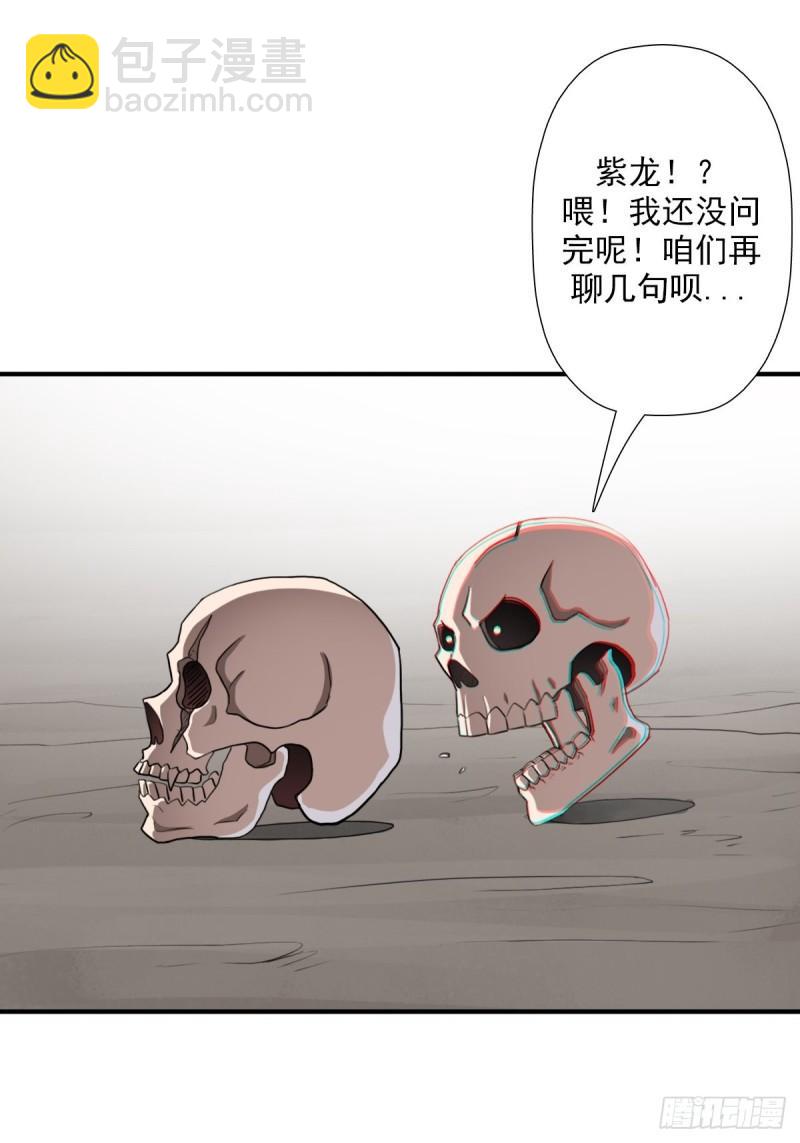 （第二季）荒古-第163话
