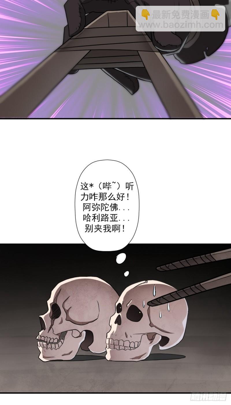（第二季）荒古-第163话