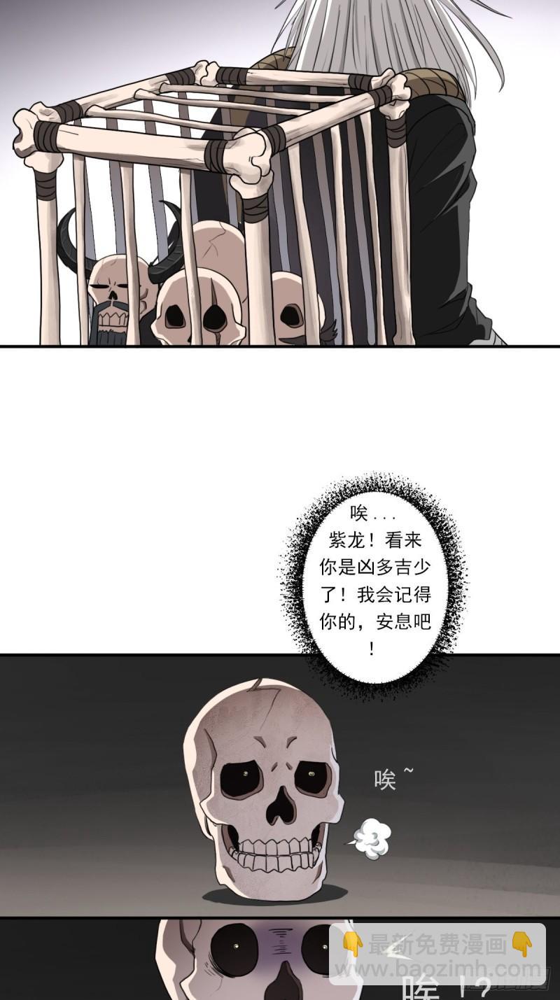 （第二季）荒古-第163话