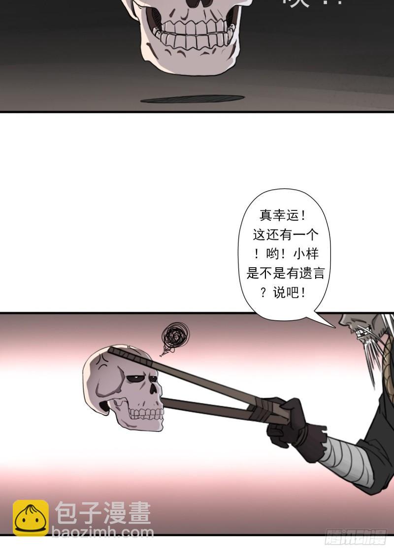 （第二季）荒古-第163话