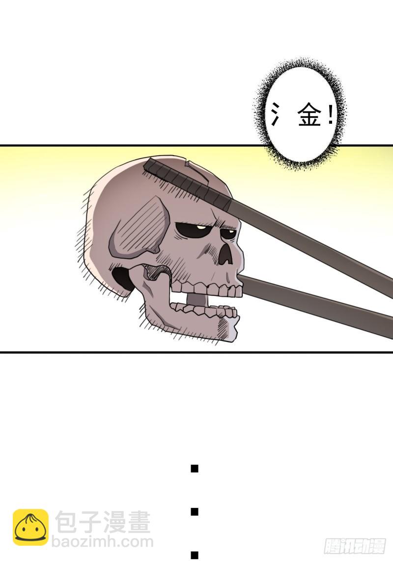 （第二季）荒古-第163话